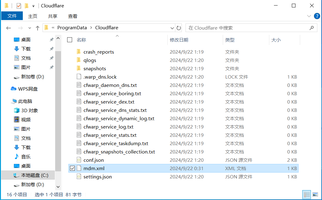 下载mdm.xml文件